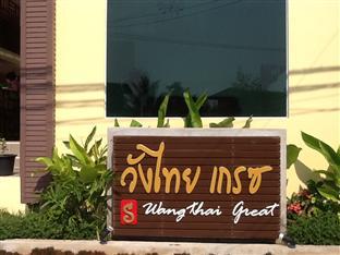 Wangthai Great Hotel 乌汶 外观 照片
